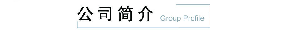 江蘇立奇環(huán)保科技有限公司